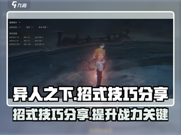 异人之下手游🔥必杀招式技巧大公开！😎截图1