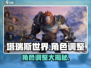 塔瑞斯世界📖角色大小能调整？玩家：太卷了！🔥