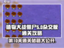 植物大战僵尸杂交版第10关通关秘籍🔥游戏技巧大公开！