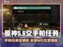 原神：代号56手帕交给谁？🔥NPC位置大揭秘！
