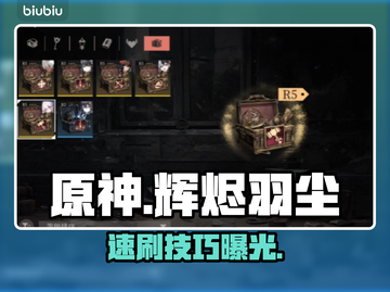 🔥辉烬羽尘速得神技！✨截图1