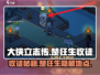 大侠立志传🔥楚狂生收徒秘籍🎉游戏攻略来了！