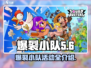 爆裂小队🔥活动全解析，游戏党必看！🎮