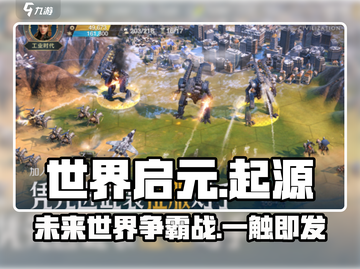 世界启元🔥：神秘公司曝光，游戏界新霸主？✨截图1