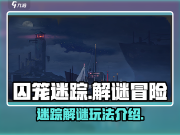 囚笼迷踪🔥烧脑解谜游戏，玩法超乎想象！截图1