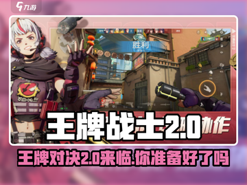 王牌战士2🔥超燃游戏类型揭秘！不容错过的射击王者✨截图1