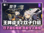 王牌战士2双子🔥揭秘双子身份，真相令人震惊！