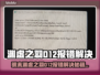 🎮明末渊虚之羽D12报错80004004解决方法🔥
