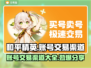 和平精英账号交易渠道大曝光！🔥安全可靠在这里👇