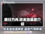 明日方舟终末地基质大起底💥游戏党必看！