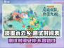 淡墨水云乡🎉测试时间曝光，游戏迷们不容错过！