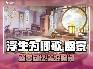 浮生为卿歌🔥玲珑盛景等你来探秘！截图1