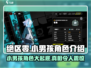 绝区零：小男孩角色竟是隐藏boss？🔥游戏党必看！