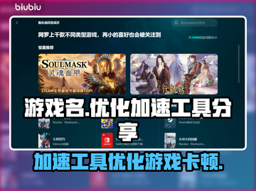 王者荣耀卡顿?=加速器来救场🚀截图1