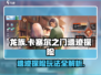 龙族卡塞尔之门🔥遗迹探险玩法全揭秘！