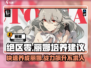 绝区零：丽娜培养全攻略，轻松上分✨
