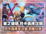 星之破晓🔥月卡选哪个最值？超全月卡介绍来啦！