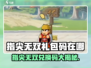 🎮指尖无双兑换码大放送！限时领取🔥