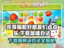 凯蒂猫和好朋友们点点乐下载慢？⚡加速办法来了！