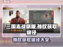 三国志战棋版🔥孙权获取全攻略💡