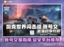 坦克世界闪击战账号交易平台📖卖号必看！