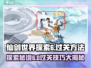 仙剑世界探索6🔥过关秘籍，轻松通关不求人！