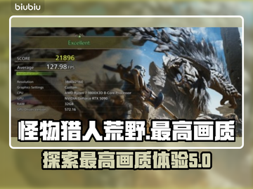 怪物猎人荒野最高画质🔥画面党必看！截图1