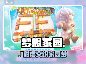 梦想家园🔥治愈系装修神作！🏡截图1