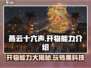 燕云十六声🔥“开物”能力逆天，细节全曝光！