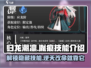 归龙潮凛技能胤痕🔥《原神》玩家必看！