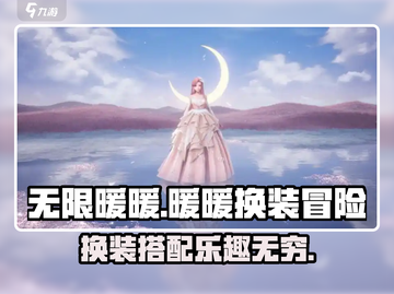 无限暖暖🔥手游，特色玩法大揭秘！🎮截图1