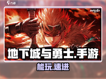 DNF手游PC能玩？🔥竟有PC版！截图1