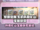 黎明觉醒✨科勒矿山宝箱获取途径大揭秘！