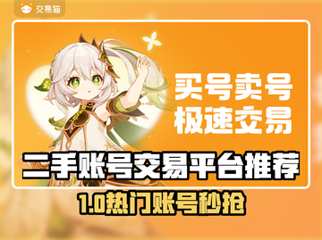 🔥二手账号平台大揭秘！🎮游戏代练变现新招！截图1