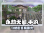 🔥永劫无间手游问卷神答案！🎮