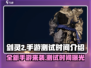 剑灵2手游🔥测试时间曝光，玩家沸腾了！