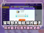 宝可梦大集结🔥碎片箱子位置揭秘🎉