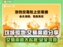 攻城掠地：交易猫渠道带你躺赢游戏🔥💎