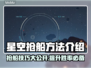 星空抢船秘籍🔥《星空》必看抢船攻略🚀