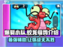 爆裂小队🔥蛟龙母鸡超强用法揭秘！🎮