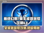 最终幻想7重生成就全解锁攻略🔥🎮