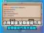游戏名《小骨英雄杀手》至尊魔戒🔥超强作用等你发现！