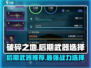 破碎之地🔥后期武器推荐，终极选择攻略！🎮