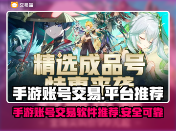 王者荣耀手游账号交易🔥安全平台推荐🎉截图1
