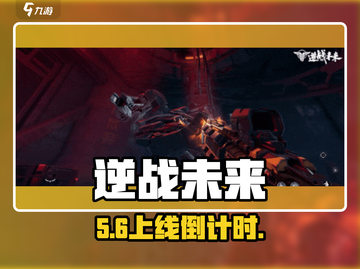 逆战未来定档！🔥4月15日开战截图1
