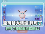 宝可梦大集结🔥胖可丁技能配招攻略来啦！