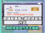 阿瑞斯病毒2🔥消防斧隐藏地点大曝光！速来获取⚡