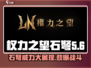 权力之望石弩🔥超强武器解析/Game名玩家必看！