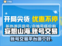 妄想山海账号交易平台推荐💥游戏党必看！