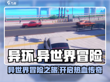 异环🔥：烧脑游戏王，玩转就上瘾！🎮截图1